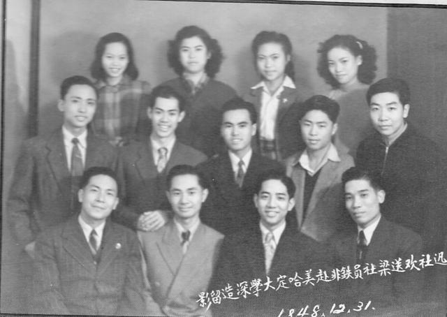 1948 - Commercial College.jpg